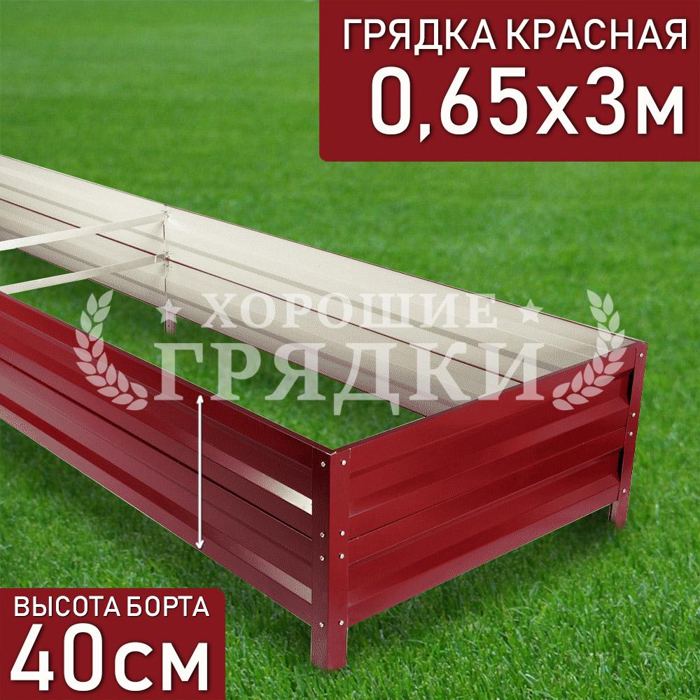 40-красная-065-3